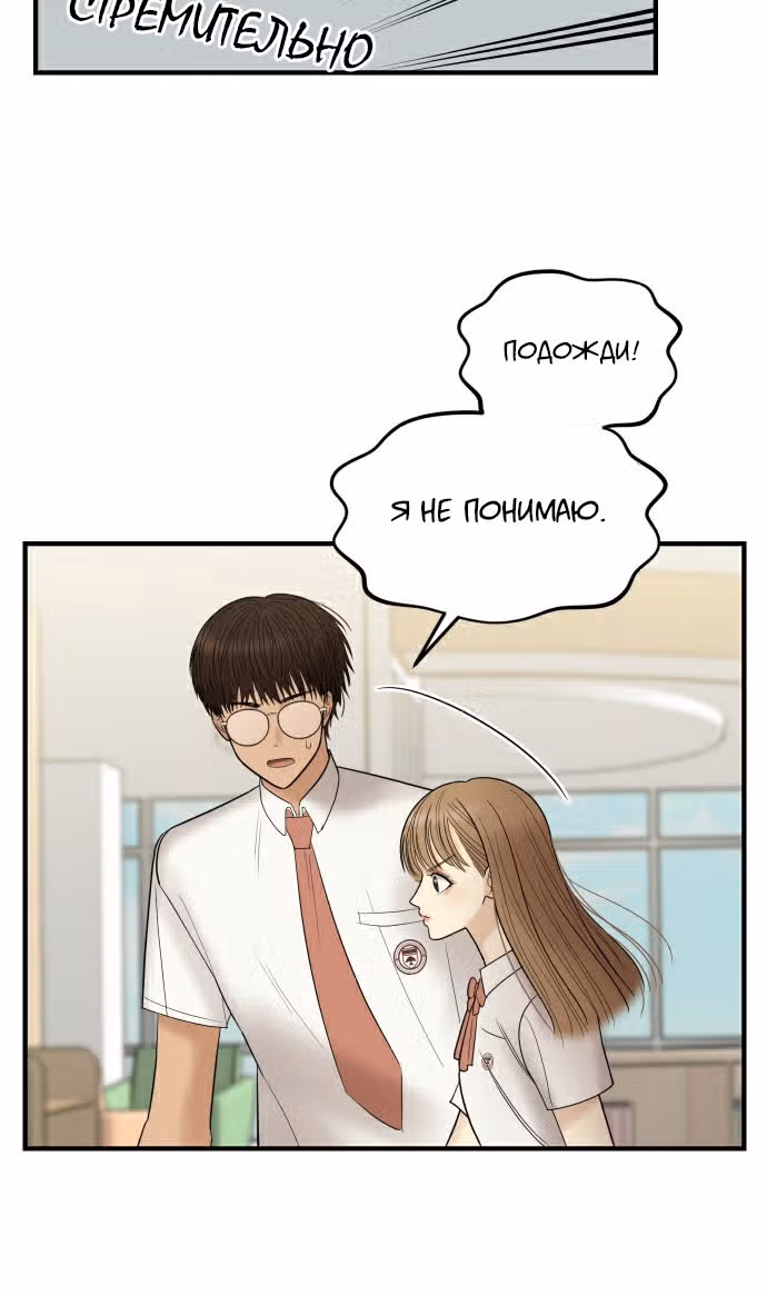 Больше не героиня! — Том 1 · Глава 4, страница 107