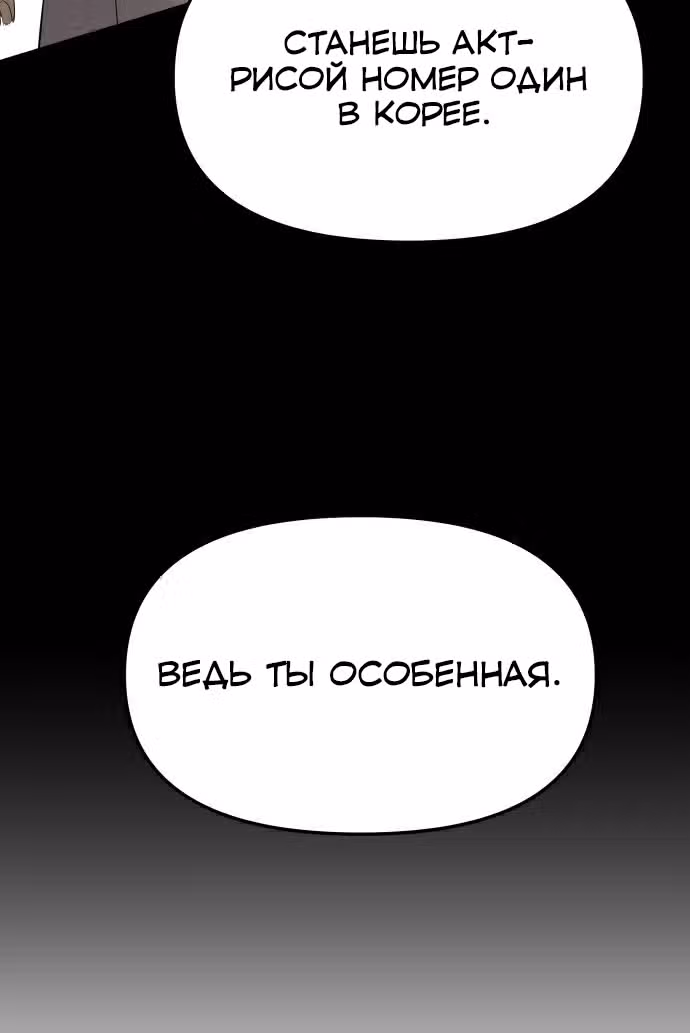 Больше не героиня! — Том 1 · Глава 4, страница 17