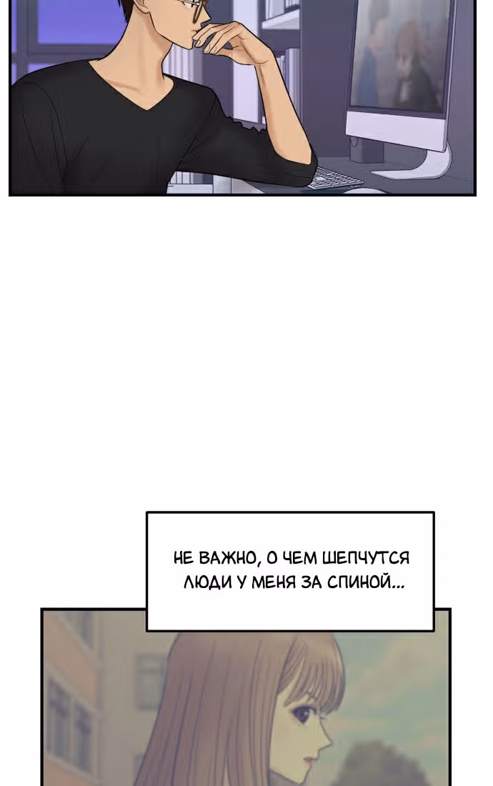 Больше не героиня! — Том 1 · Глава 4, страница 22