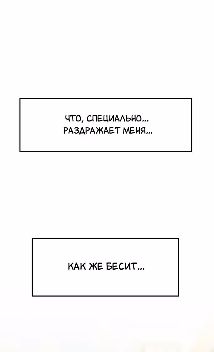 Больше не героиня! — Том 1 · Глава 4, страница 43