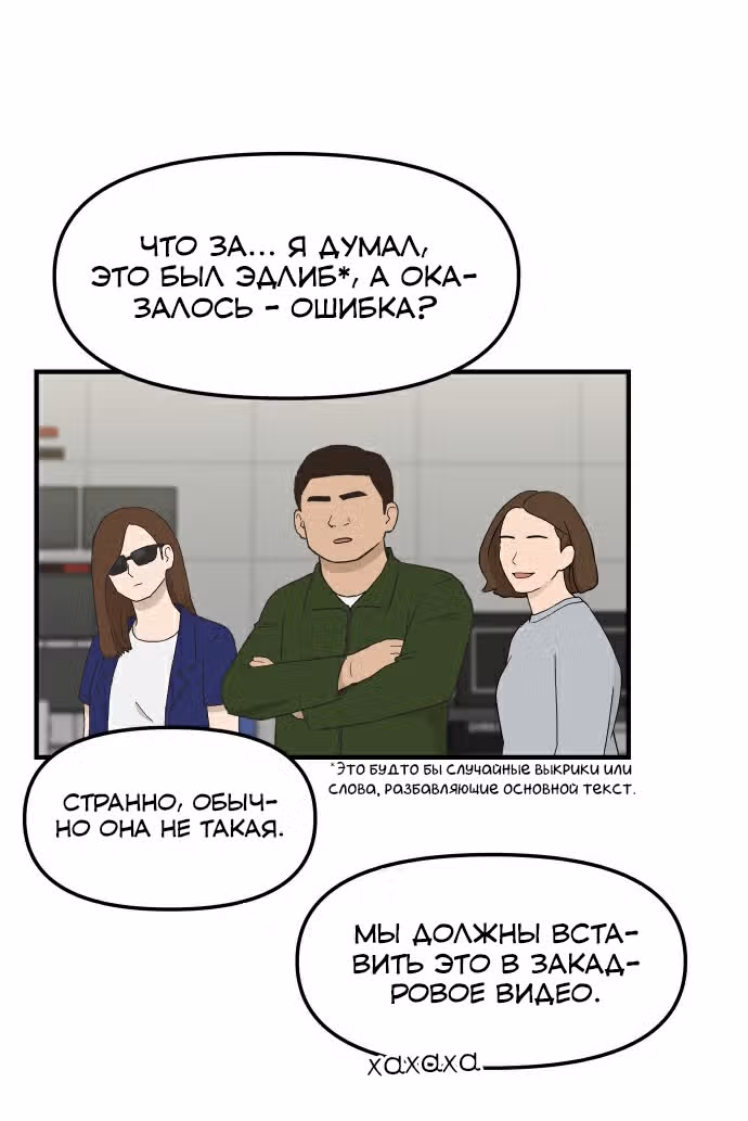 Больше не героиня! — Том 1 · Глава 4, страница 51