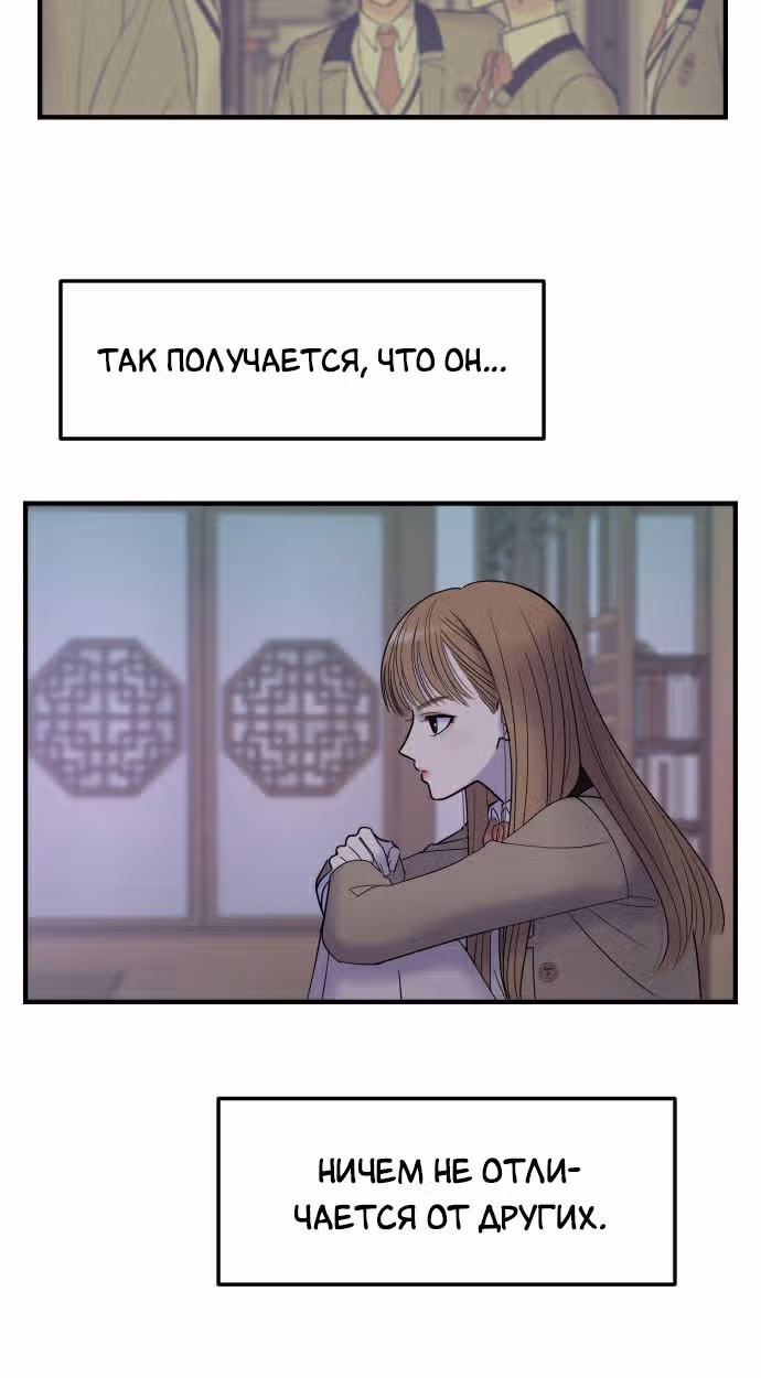 Больше не героиня! — Том 1 · Глава 4, страница 9