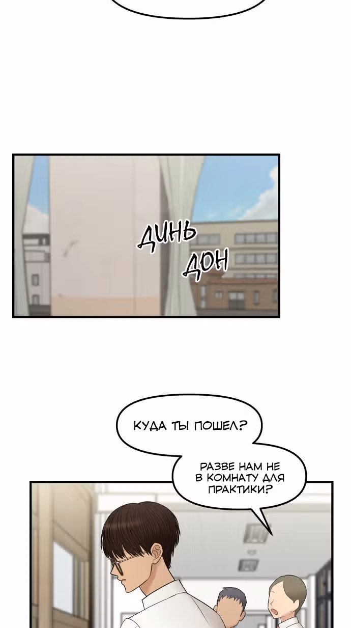 Больше не героиня! — Том 1 · Глава 4, страница 92