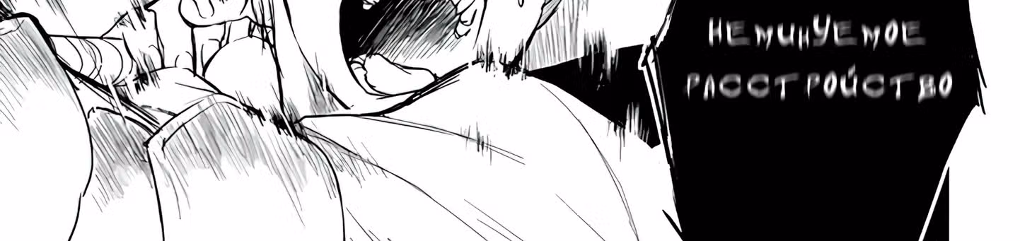 Ори из Цепи Дракона — Том 1 · Глава 11, страница 104