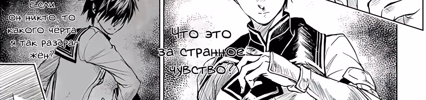 Ори из Цепи Дракона — Том 1 · Глава 11, страница 138