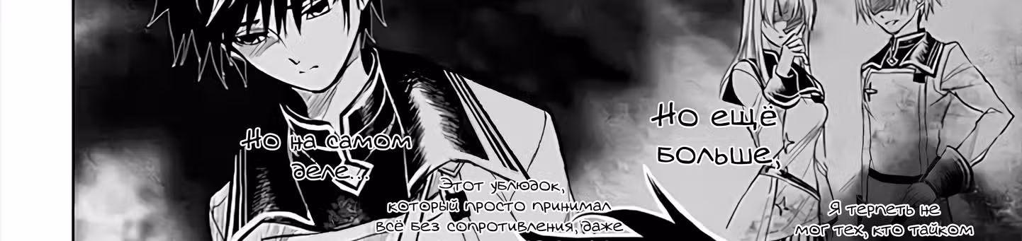 Ори из Цепи Дракона — Том 1 · Глава 11, страница 143