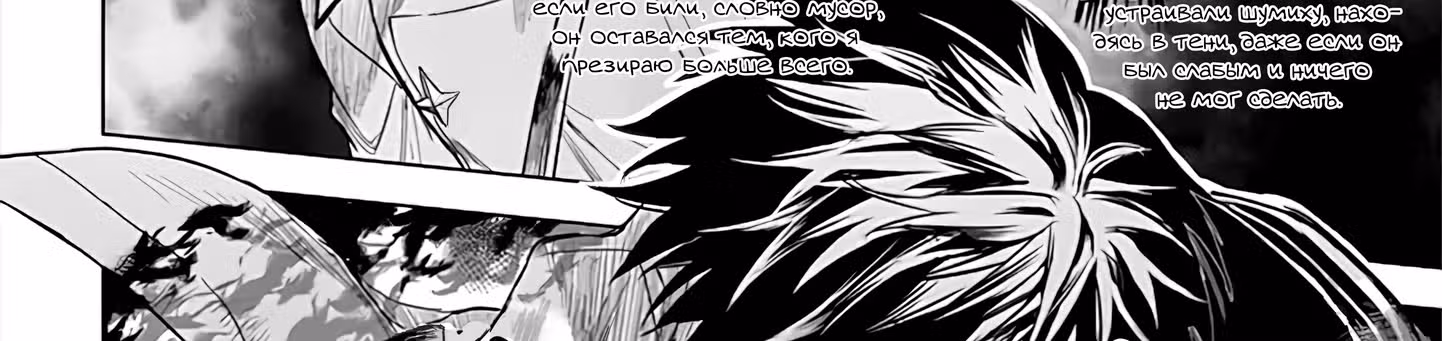 Ори из Цепи Дракона — Том 1 · Глава 11, страница 144