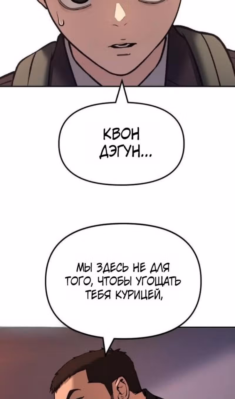 Непобедимый. Проект «Ильджин» — Том 1 · Глава 173, страница 103
