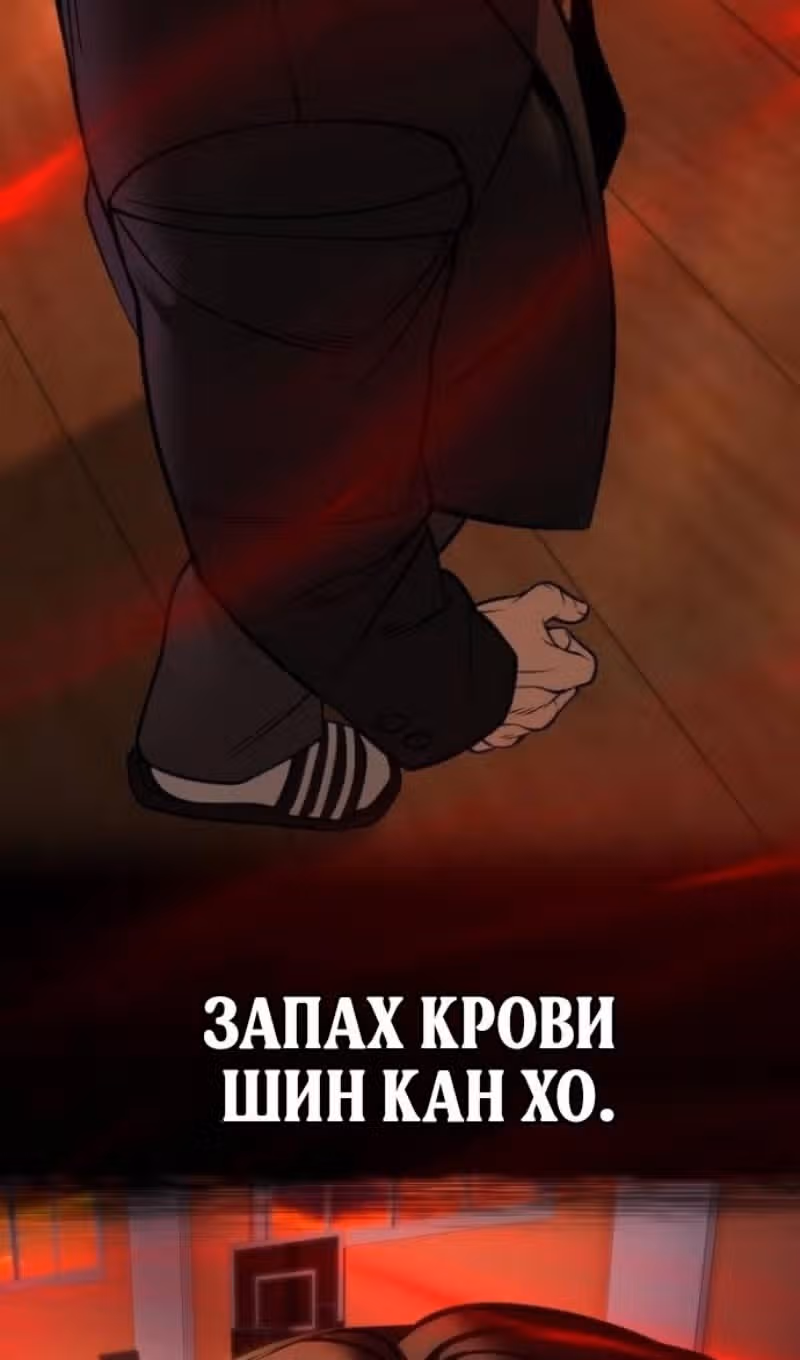 Непобедимый. Проект «Ильджин» — Том 1 · Глава 173, страница 115