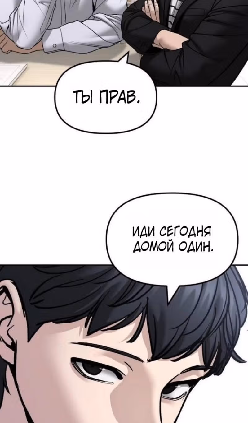 Непобедимый. Проект «Ильджин» — Том 1 · Глава 173, страница 27