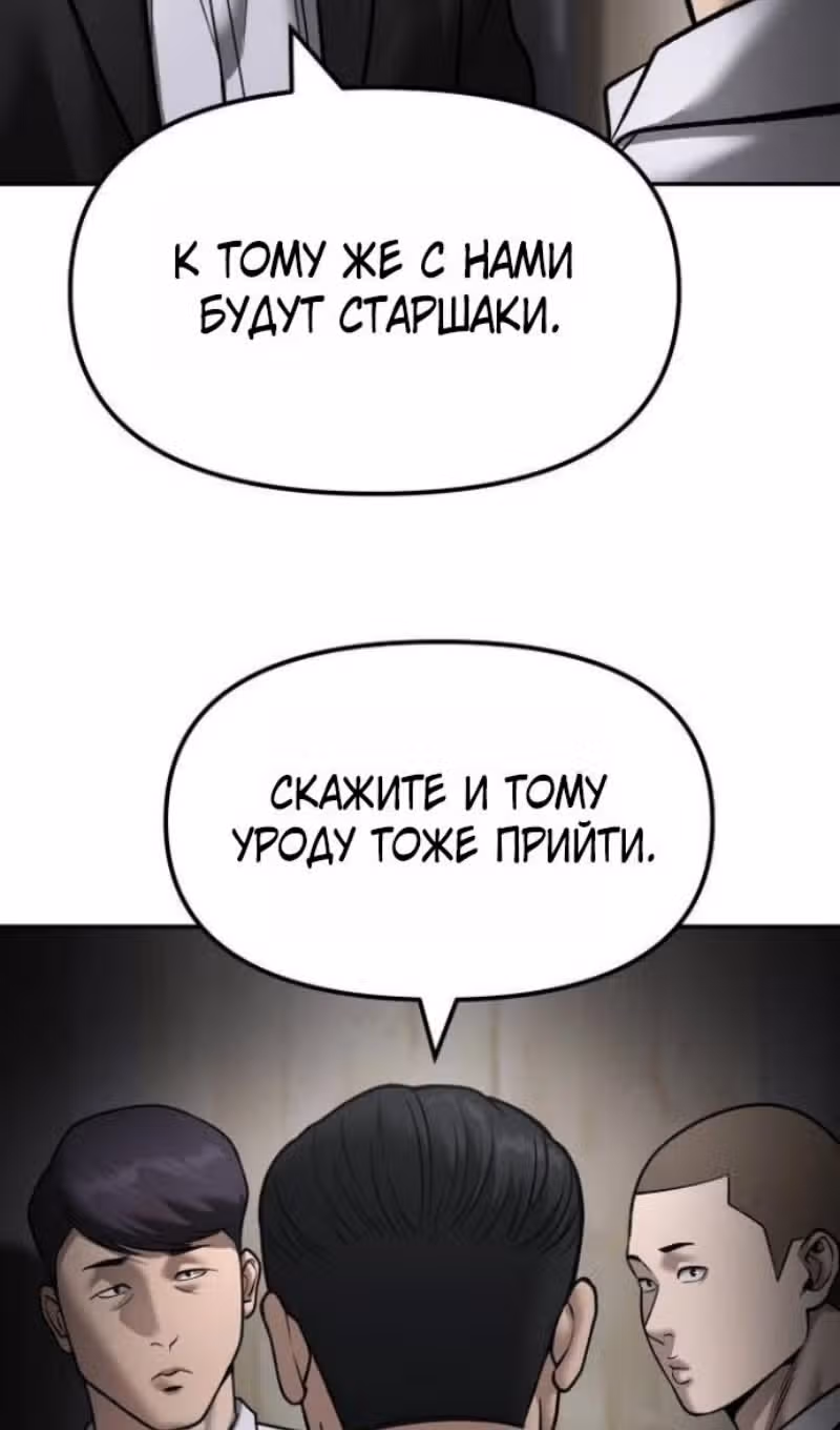 Непобедимый. Проект «Ильджин» — Том 1 · Глава 173, страница 8