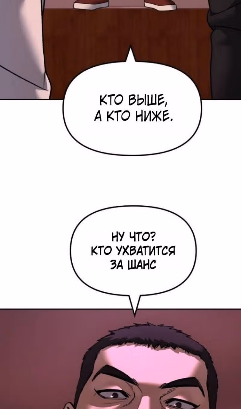 Непобедимый. Проект «Ильджин» — Том 1 · Глава 173, страница 77
