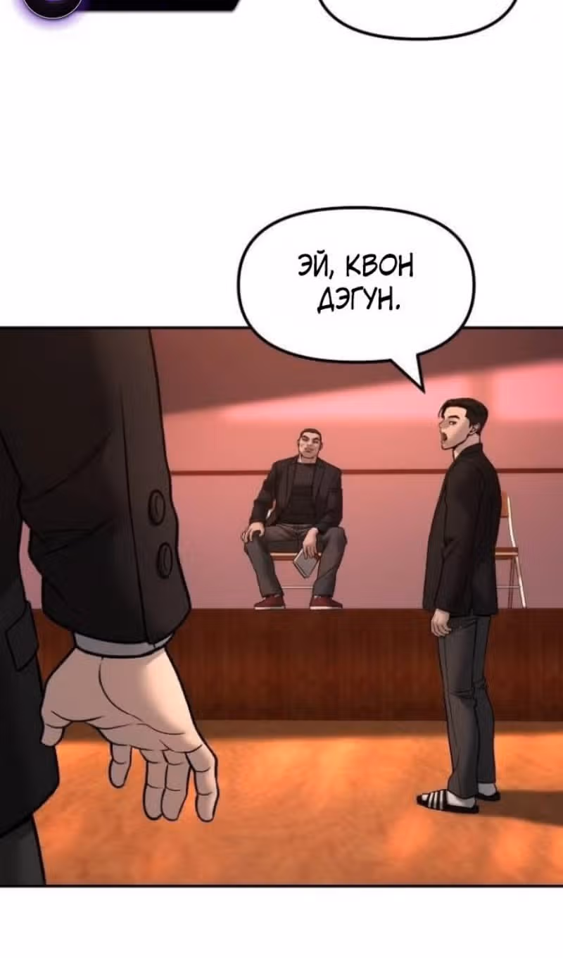 Непобедимый. Проект «Ильджин» — Том 1 · Глава 173, страница 86