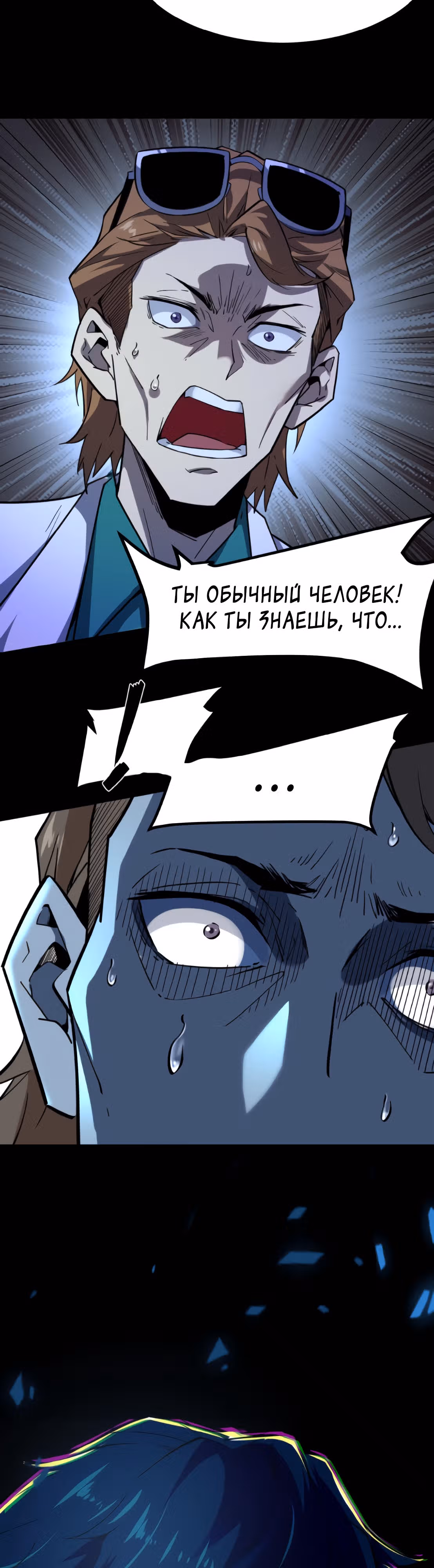 Не можешь убить? Прости, но я бессмертный. — Том 1 · Глава 10, страница 11