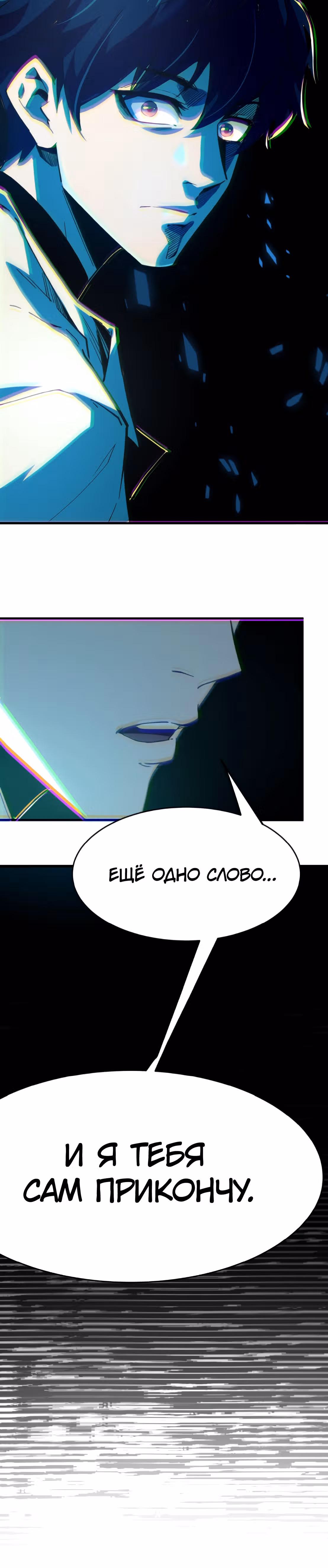 Не можешь убить? Прости, но я бессмертный. — Том 1 · Глава 10, страница 12
