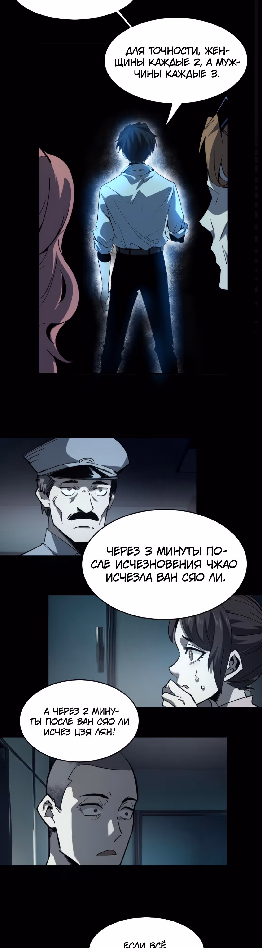 Не можешь убить? Прости, но я бессмертный. — Том 1 · Глава 10, страница 7