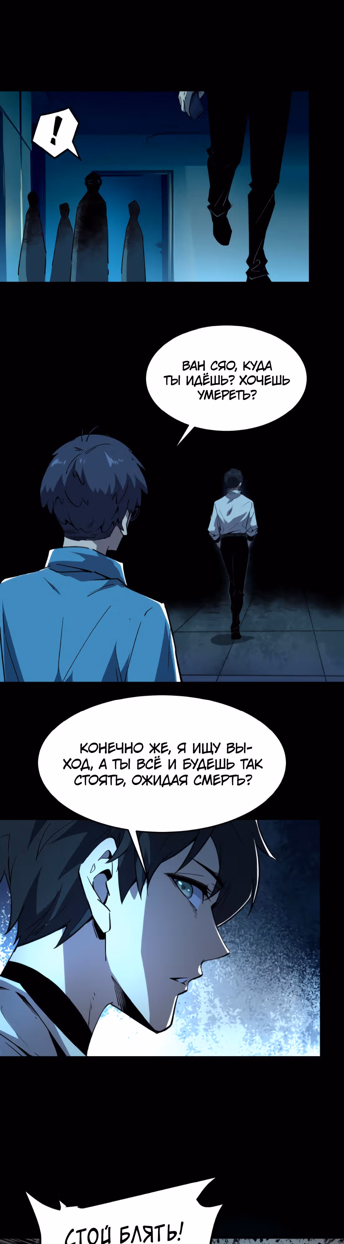 Не можешь убить? Прости, но я бессмертный. — Том 1 · Глава 10, страница 9