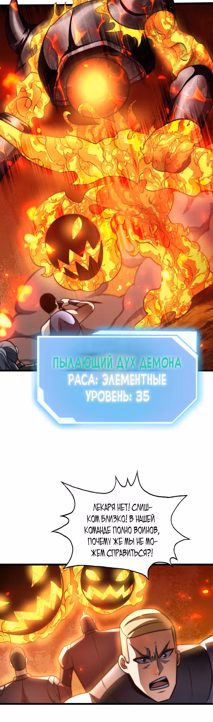 Чит система короля демонов — Том 1 · Глава 25, страница 12
