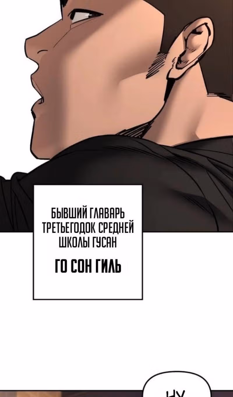 Непобедимый. Проект «‎Ильджин»‎ — Том 1 · Глава 172, страница 117