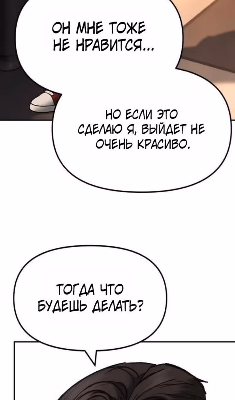 Непобедимый. Проект «‎Ильджин»‎ — Том 1 · Глава 172, страница 119