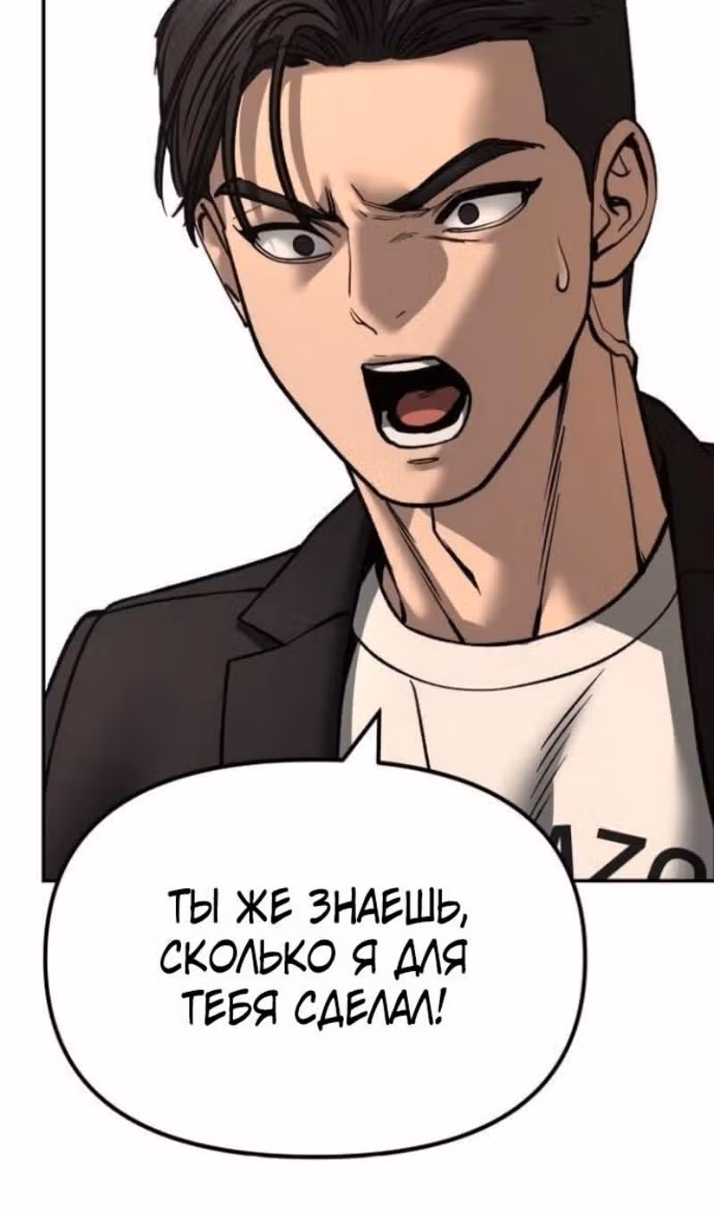 Непобедимый. Проект «‎Ильджин»‎ — Том 1 · Глава 172, страница 120