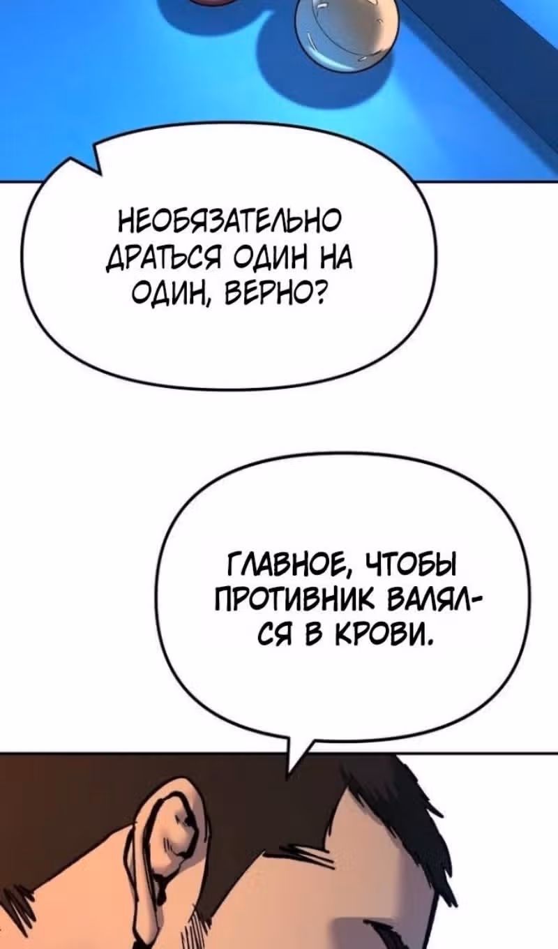 Непобедимый. Проект «‎Ильджин»‎ — Том 1 · Глава 172, страница 129