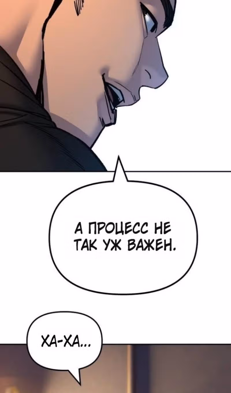 Непобедимый. Проект «‎Ильджин»‎ — Том 1 · Глава 172, страница 130