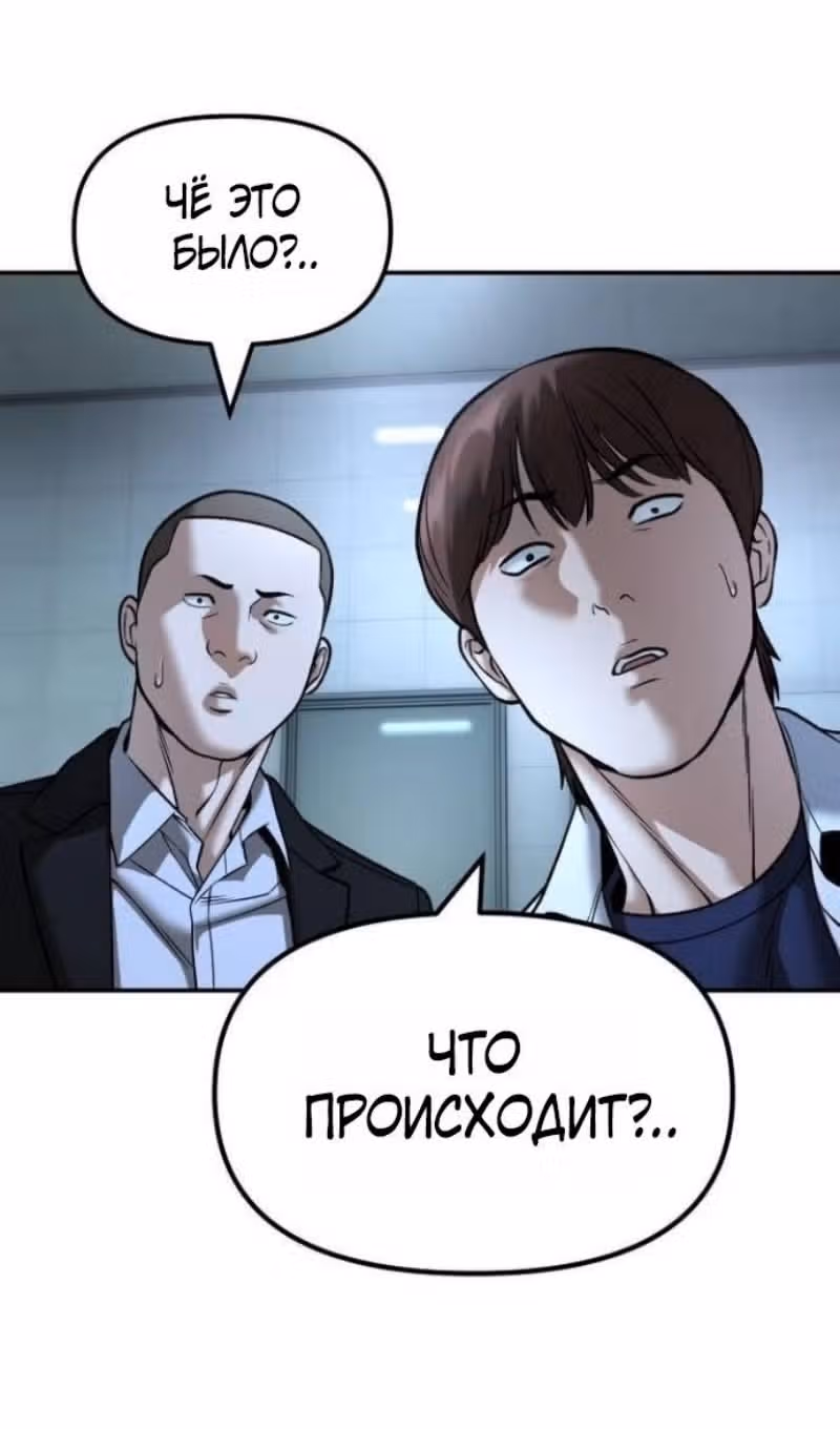 Непобедимый. Проект «‎Ильджин»‎ — Том 1 · Глава 172, страница 55