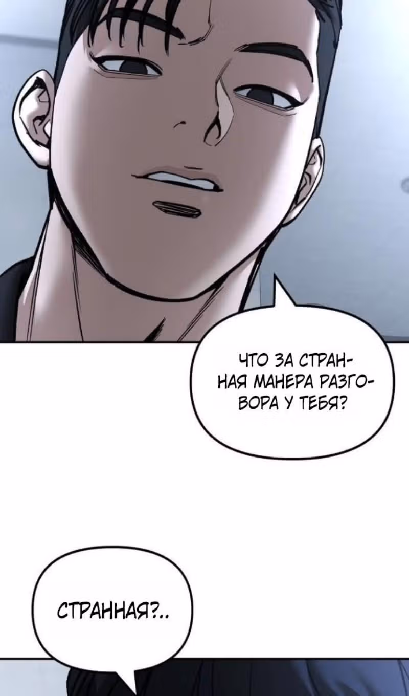 Непобедимый. Проект «‎Ильджин»‎ — Том 1 · Глава 172, страница 8