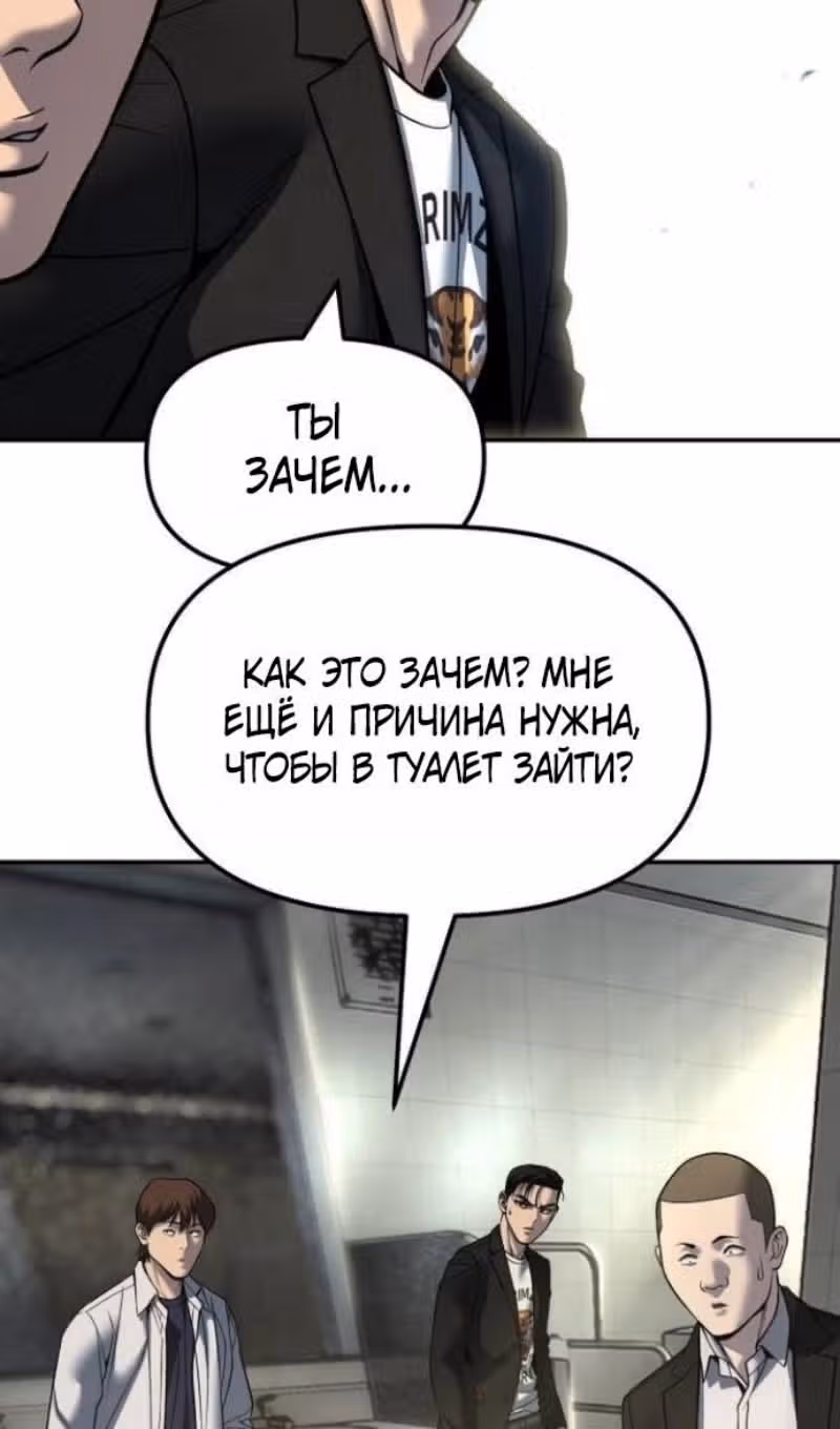 Непобедимый. Проект «‎Ильджин»‎ — Том 1 · Глава 172, страница 72