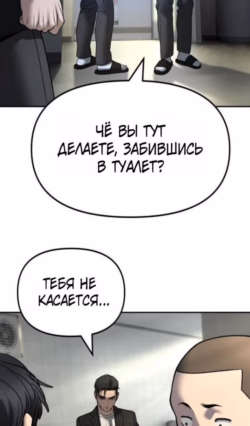 Непобедимый. Проект «‎Ильджин»‎ — Том 1 · Глава 172, страница 79