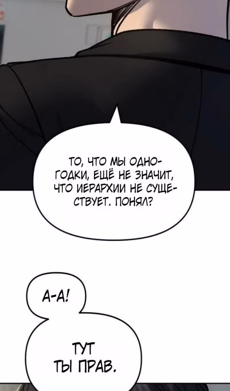 Непобедимый. Проект «‎Ильджин»‎ — Том 1 · Глава 172, страница 94