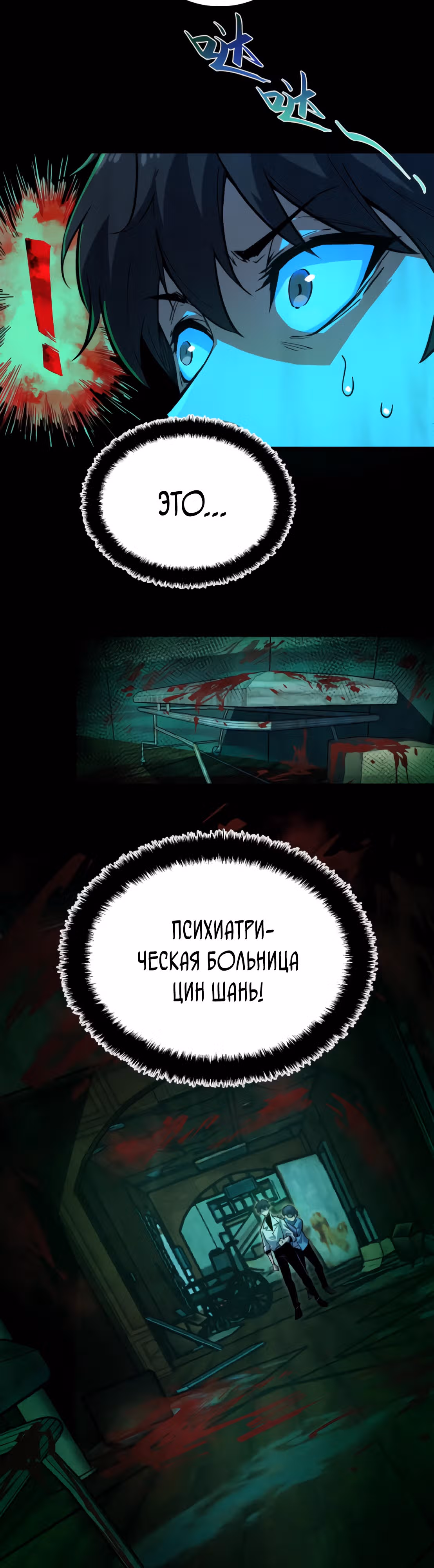 Не можешь убить? Прости, но я бессмертный. — Том 1 · Глава 11, страница 3