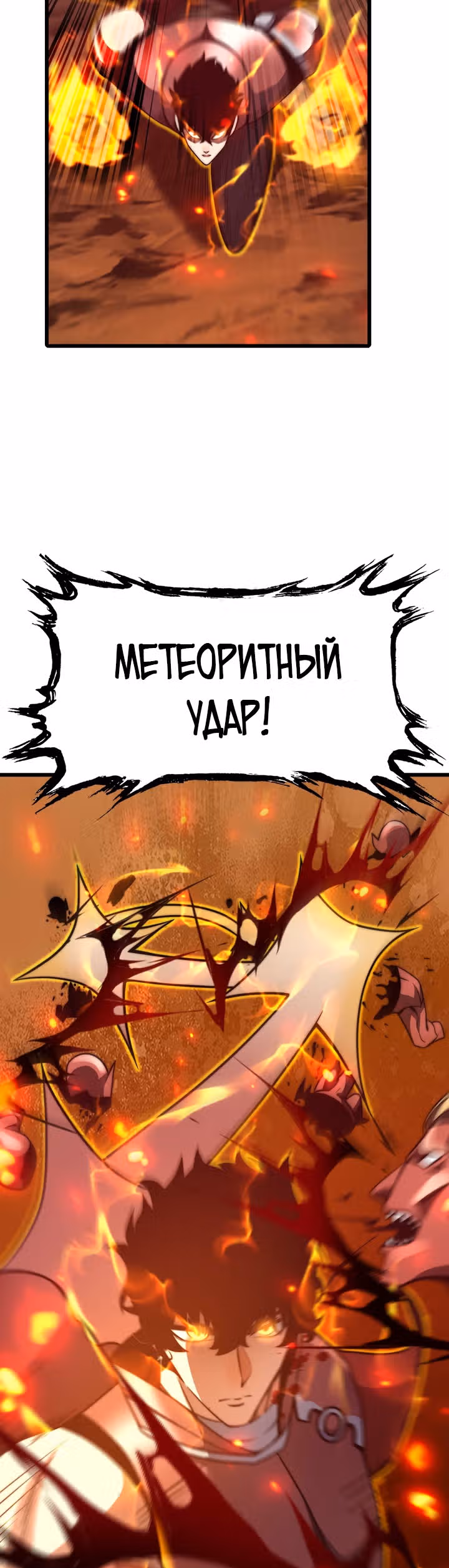 Чит система короля демонов — Том 1 · Глава 26, страница 3