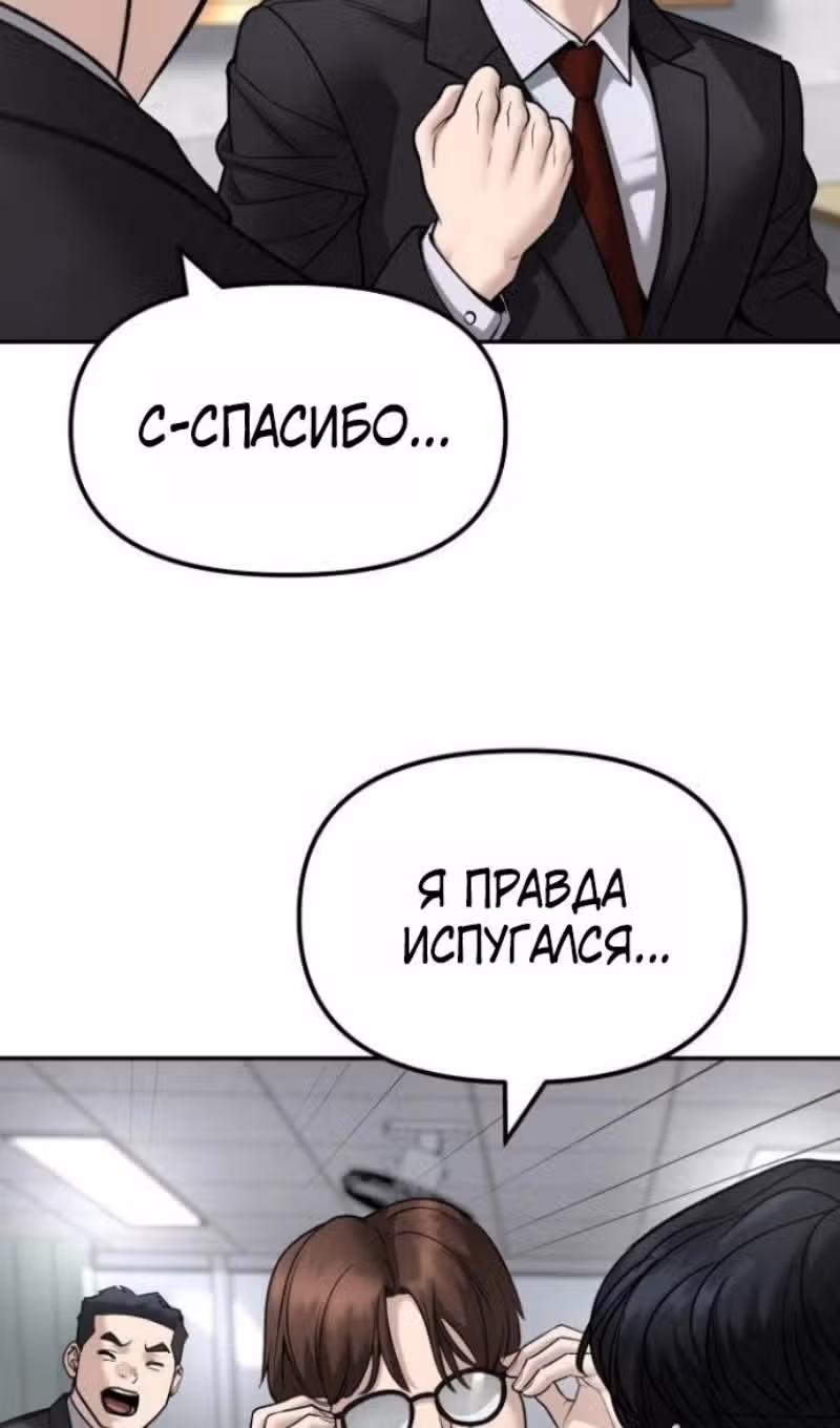 Непобедимый. Проект «‎Ильджин»‎ — Том 1 · Глава 171, страница 12