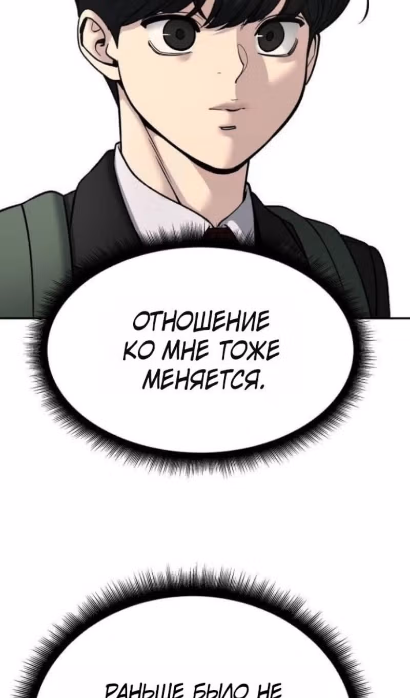 Непобедимый. Проект «‎Ильджин»‎ — Том 1 · Глава 171, страница 111