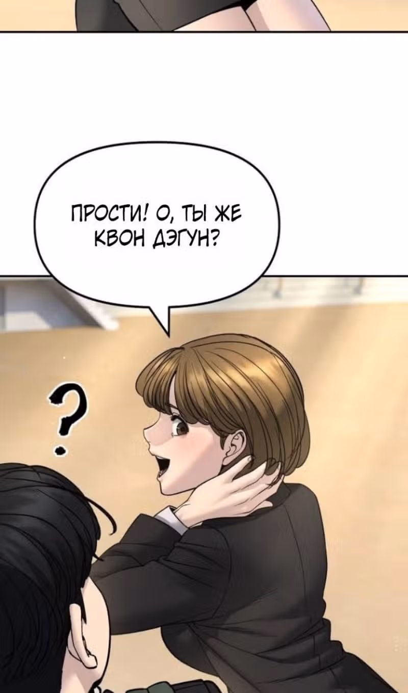Непобедимый. Проект «‎Ильджин»‎ — Том 1 · Глава 171, страница 116