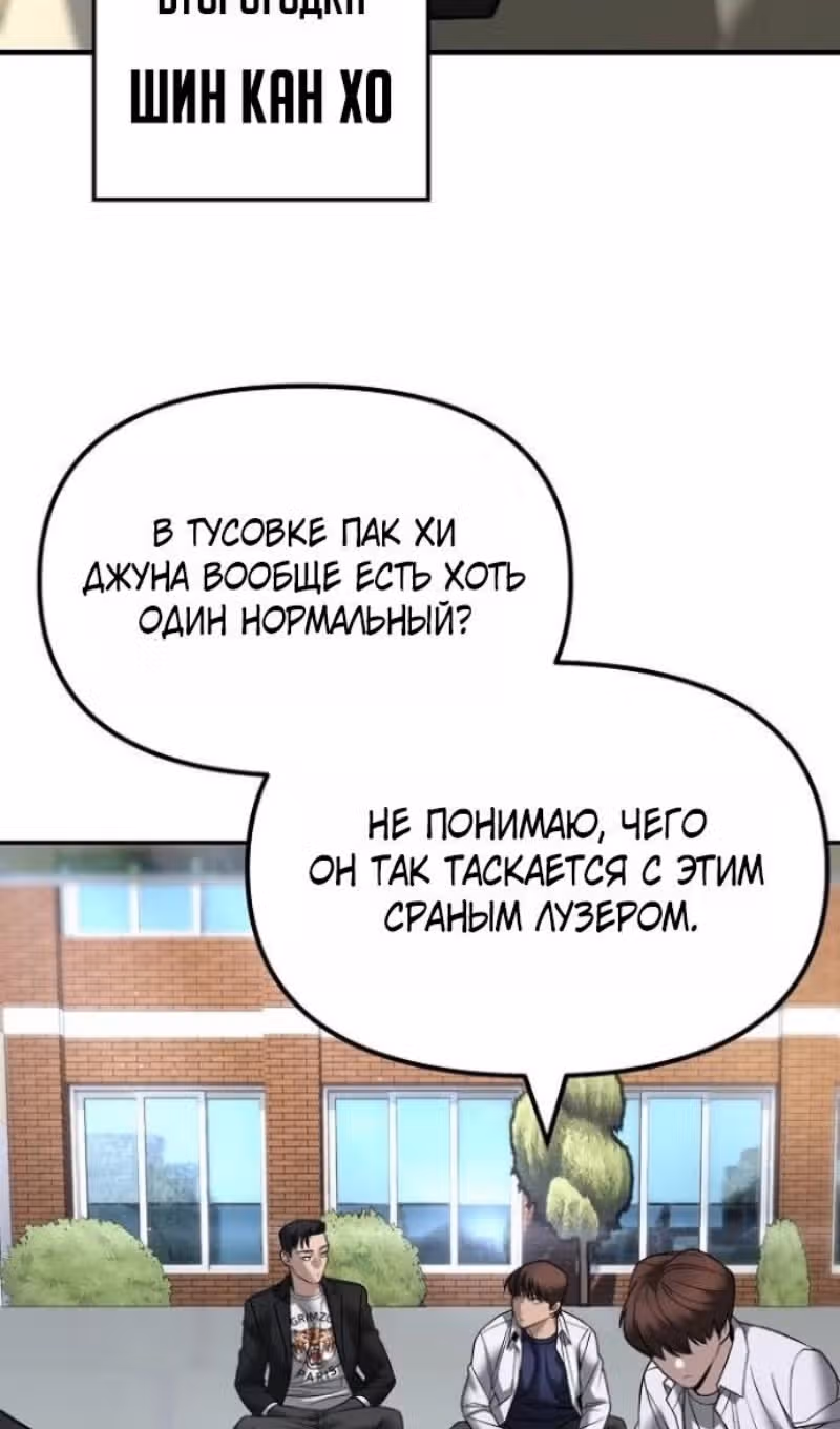 Непобедимый. Проект «‎Ильджин»‎ — Том 1 · Глава 171, страница 123
