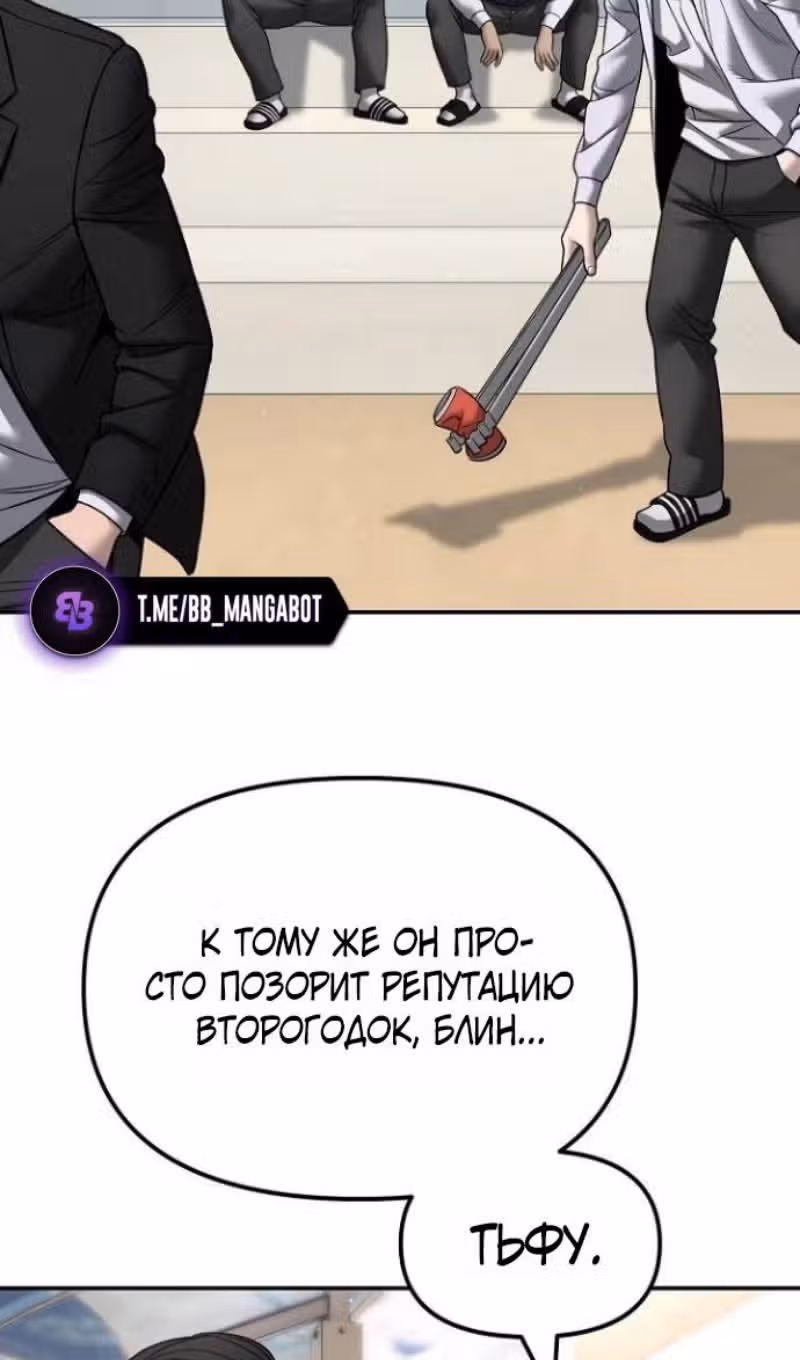 Непобедимый. Проект «‎Ильджин»‎ — Том 1 · Глава 171, страница 124