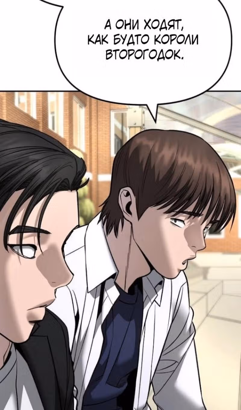 Непобедимый. Проект «‎Ильджин»‎ — Том 1 · Глава 171, страница 126