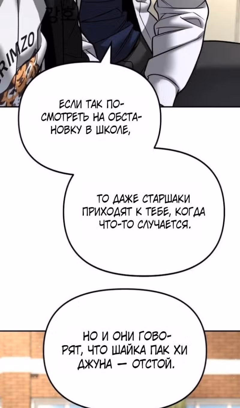 Непобедимый. Проект «‎Ильджин»‎ — Том 1 · Глава 171, страница 127