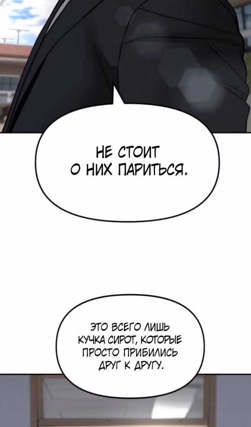 Непобедимый. Проект «‎Ильджин»‎ — Том 1 · Глава 171, страница 130