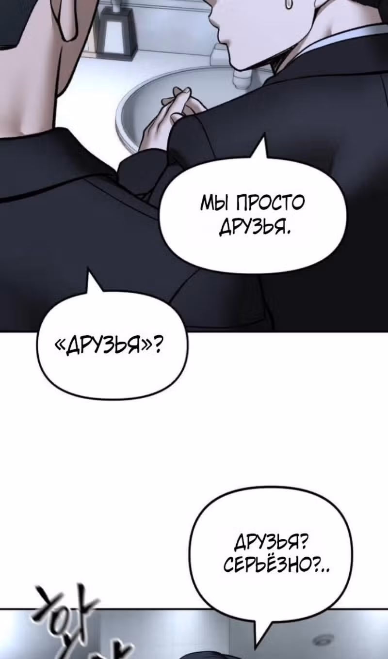 Непобедимый. Проект «‎Ильджин»‎ — Том 1 · Глава 171, страница 144