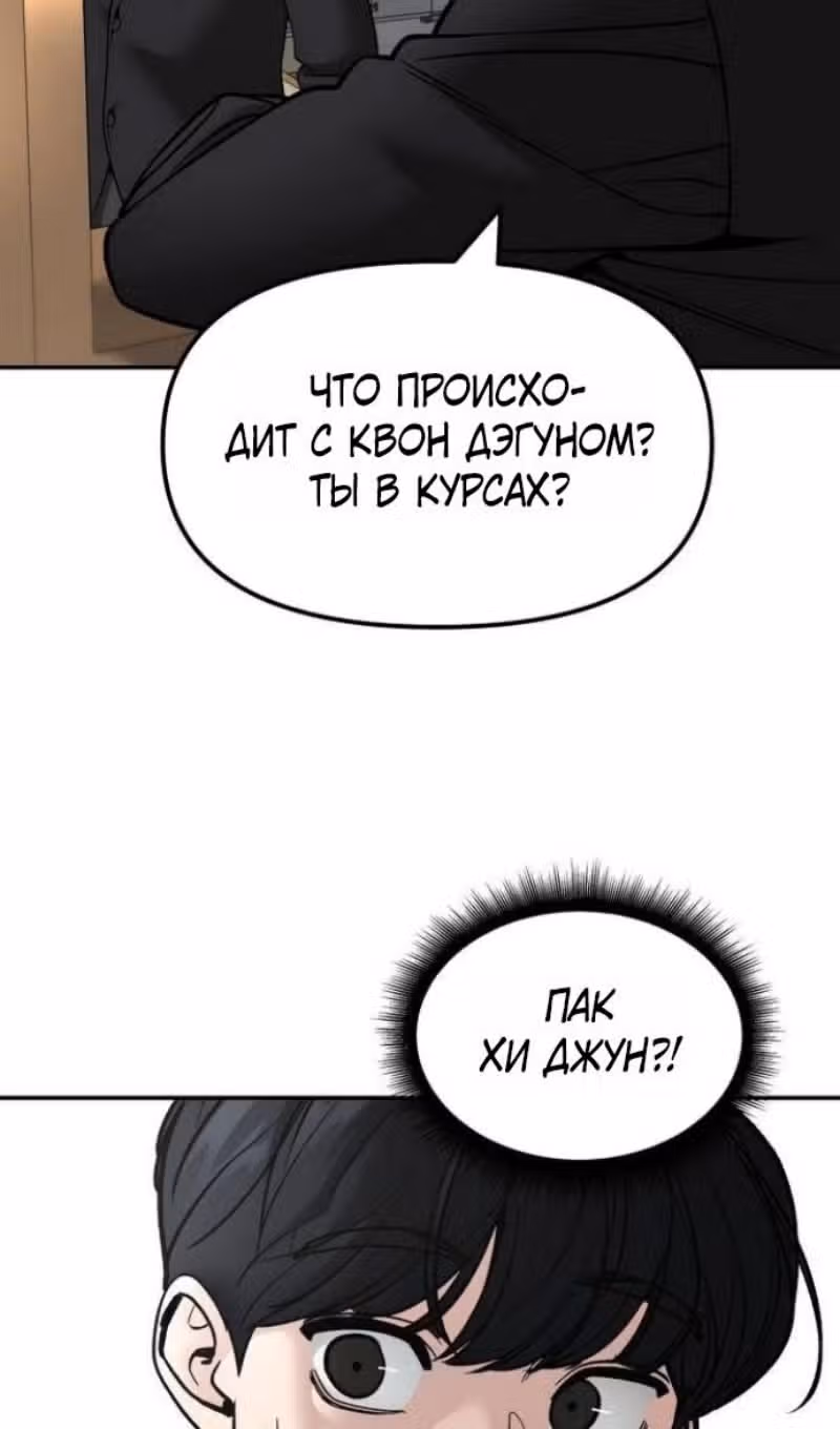 Непобедимый. Проект «‎Ильджин»‎ — Том 1 · Глава 171, страница 22