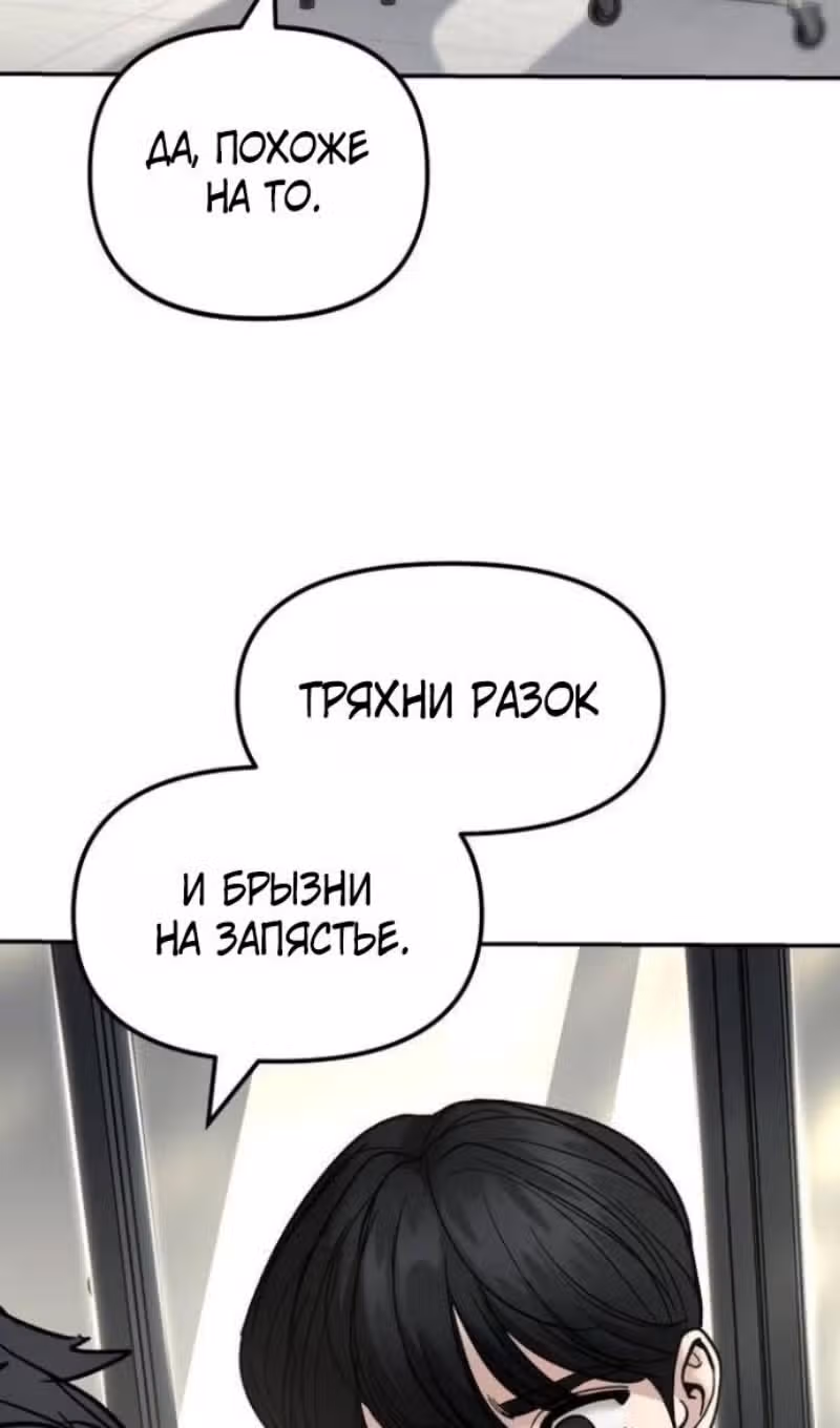 Непобедимый. Проект «‎Ильджин»‎ — Том 1 · Глава 171, страница 30