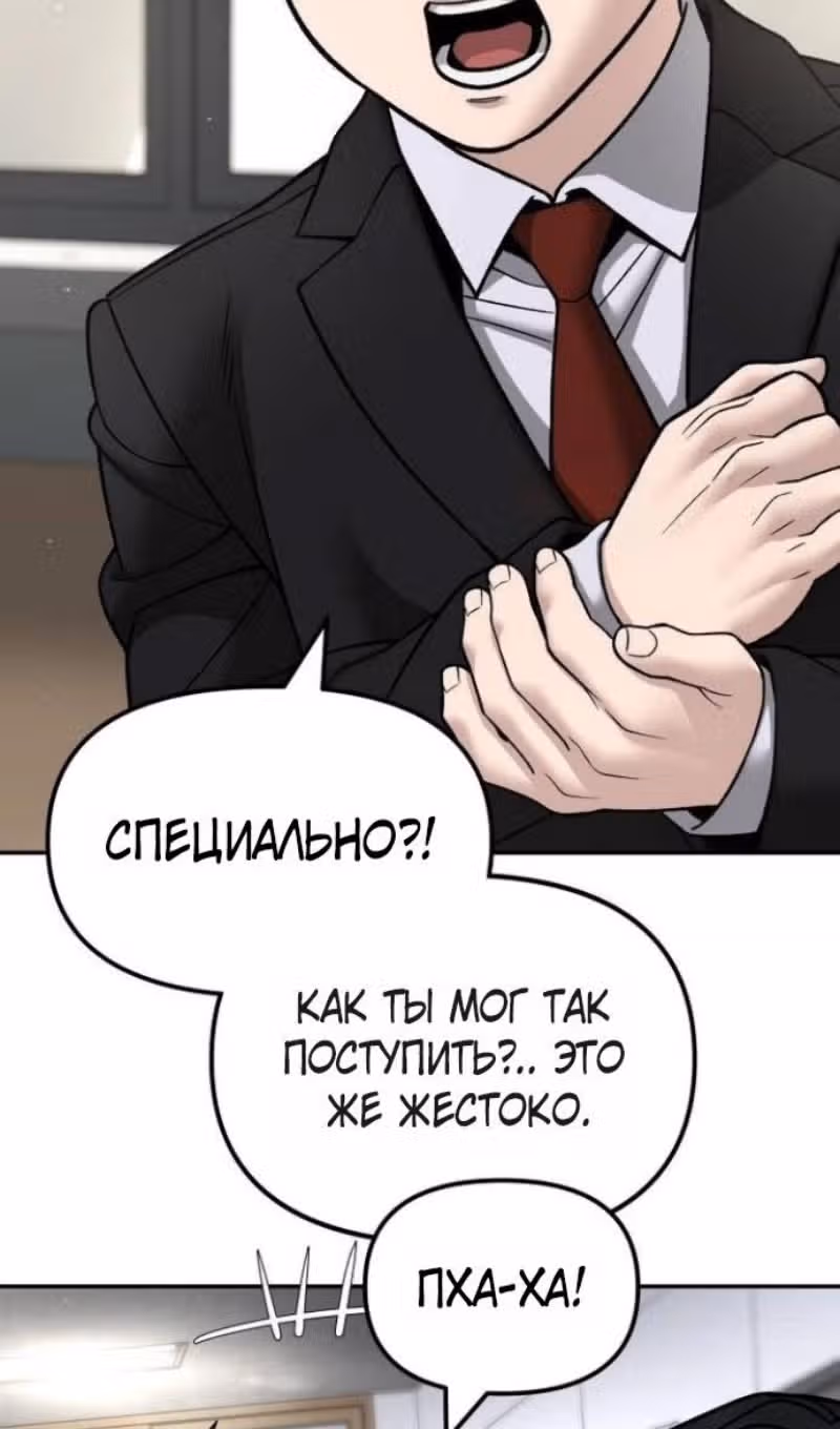 Непобедимый. Проект «‎Ильджин»‎ — Том 1 · Глава 171, страница 36