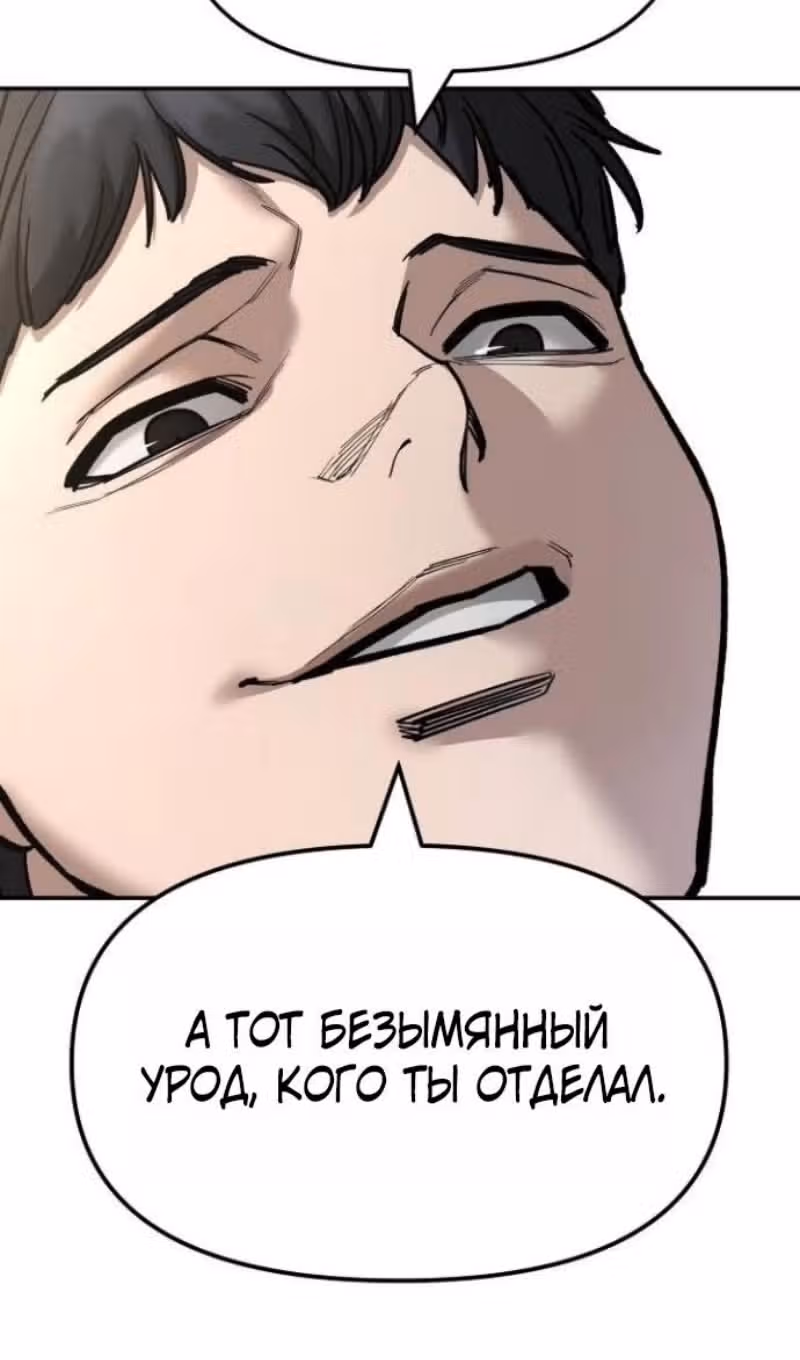 Непобедимый. Проект «‎Ильджин»‎ — Том 1 · Глава 171, страница 38