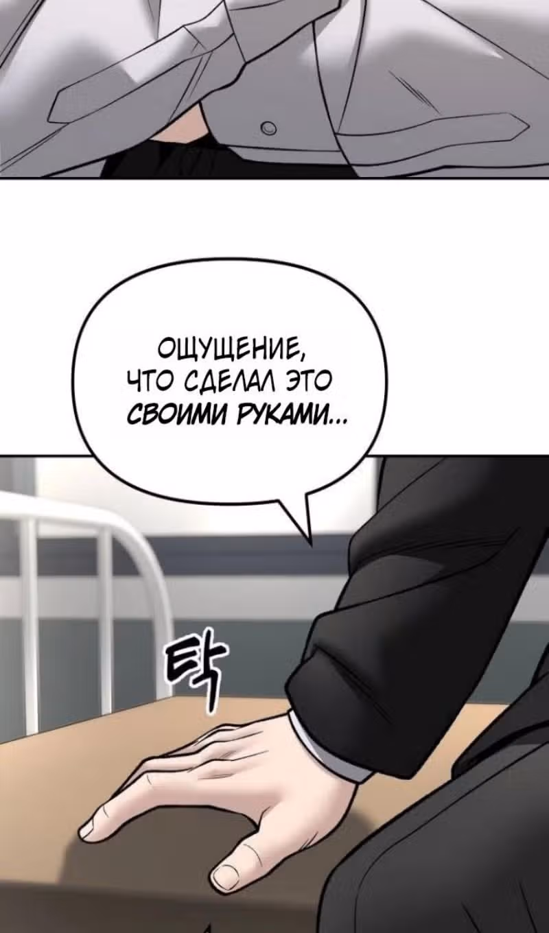 Непобедимый. Проект «‎Ильджин»‎ — Том 1 · Глава 171, страница 41