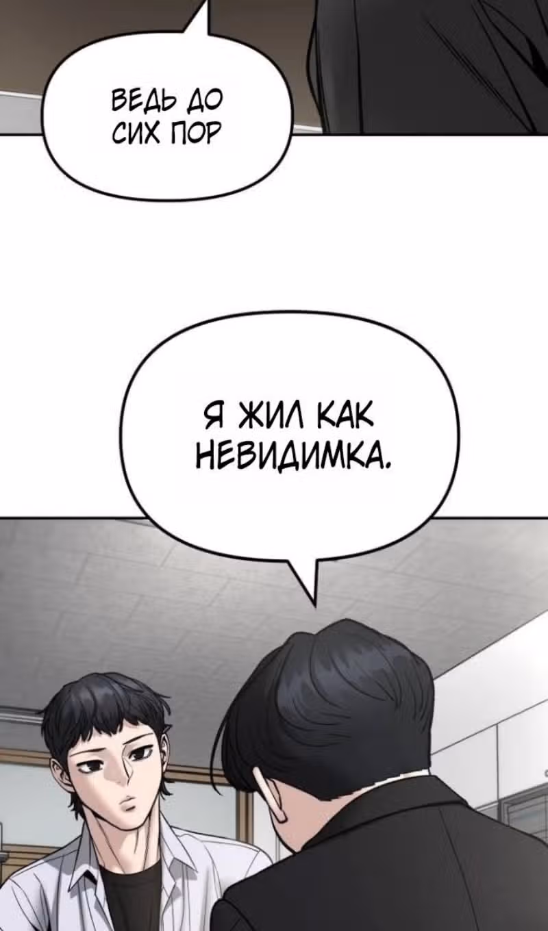 Непобедимый. Проект «‎Ильджин»‎ — Том 1 · Глава 171, страница 42