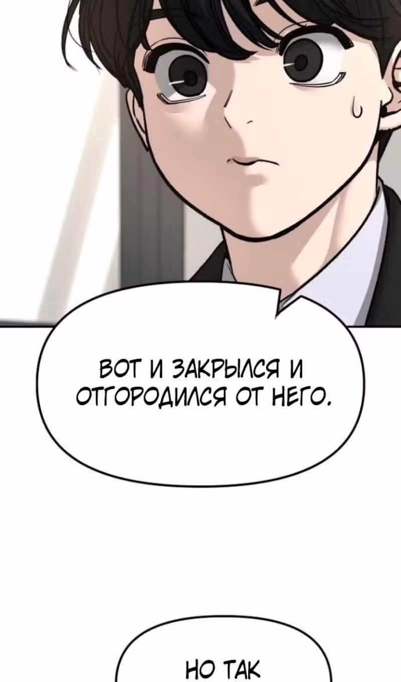 Непобедимый. Проект «‎Ильджин»‎ — Том 1 · Глава 171, страница 50